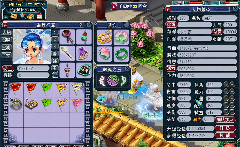 梦幻西游69力天宫带什么套好