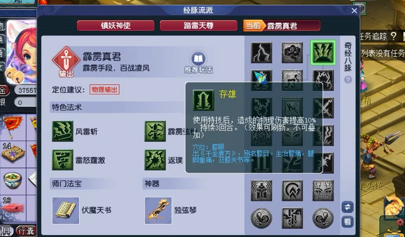 梦幻西游69力天宫带什么套好