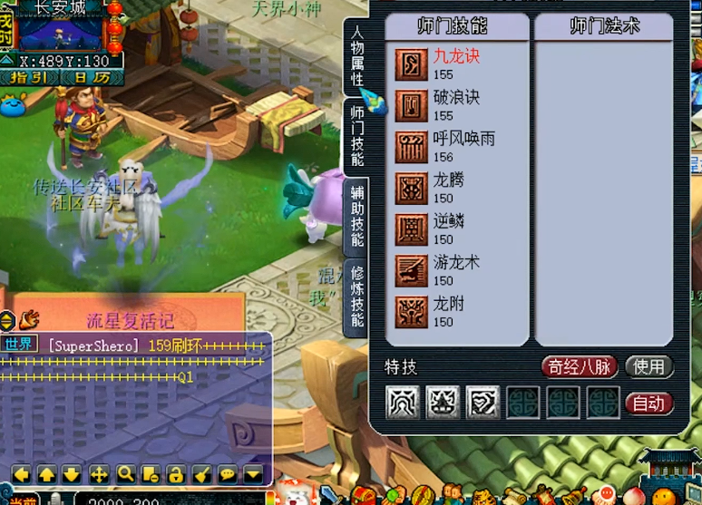 梦幻西游155龙宫带什么武器 梦幻西游155龙宫带什么武器