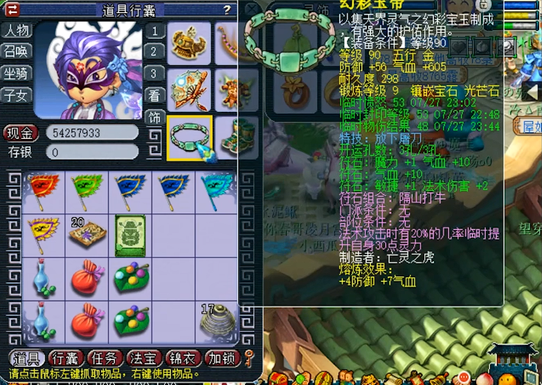 梦幻西游155龙宫带什么武器 梦幻西游155龙宫带什么武器