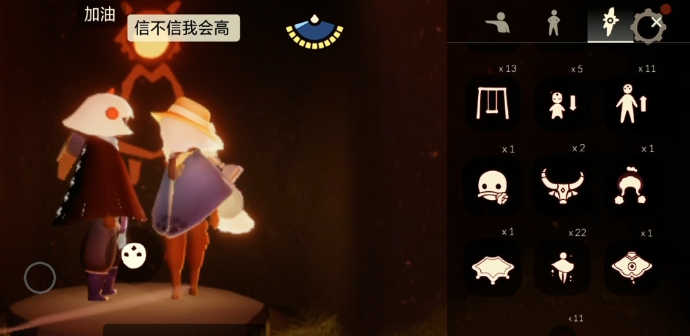 光遇怎么可以变得更高 光遇怎么可以变得更高