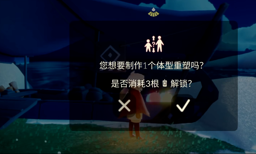 光遇怎么可以变得更高 光遇怎么可以变得更高