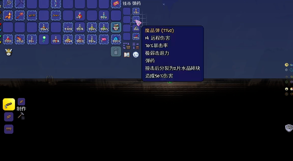 泰拉瑞亚魔晶弹和灵液弹哪个好 泰拉瑞亚魔晶弹和灵液弹哪个好