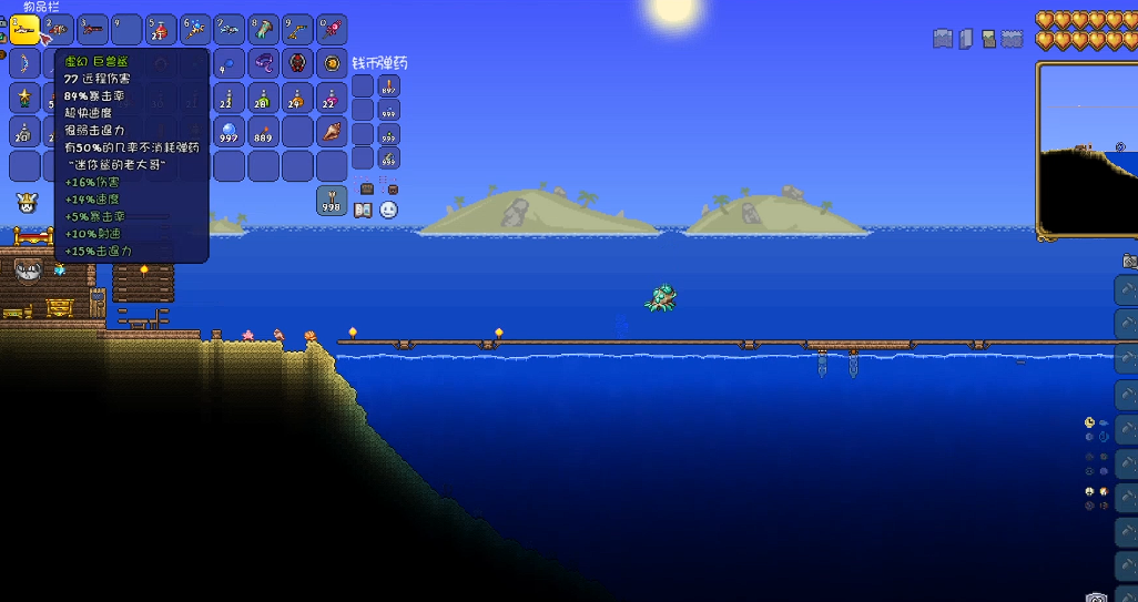 泰拉瑞亚链式机枪和巨兽鲨哪个好