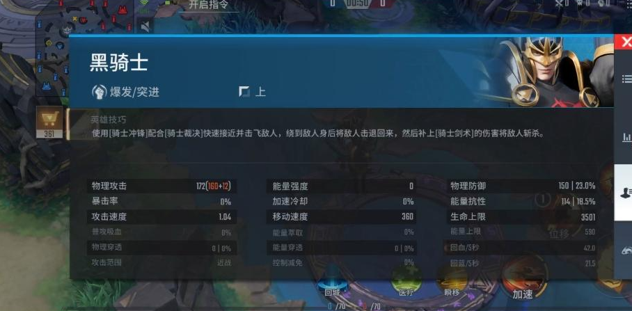 漫威超级战争黑骑士和刀锋战士哪个强势