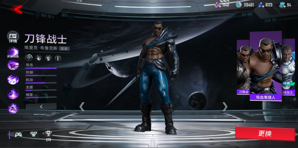 漫威超级战争黑骑士和刀锋战士哪个强势