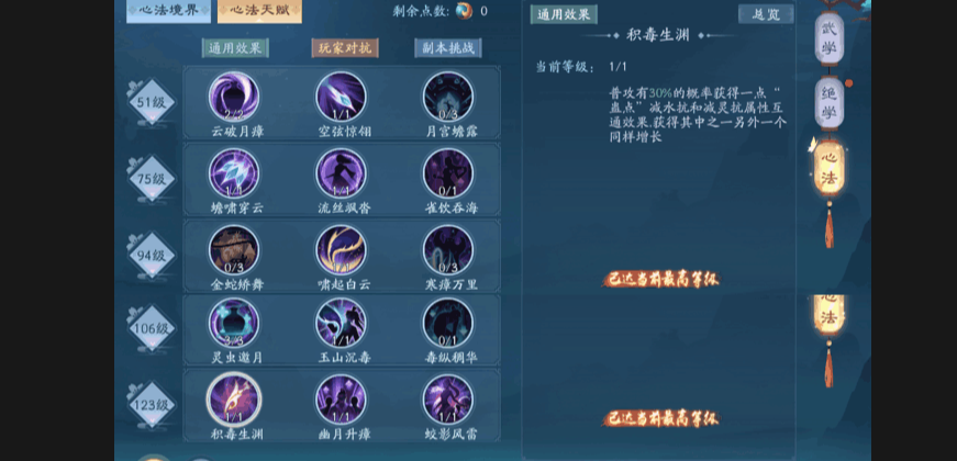 新笑傲江湖战力哪个最重要 新笑傲江湖战力哪个最重要