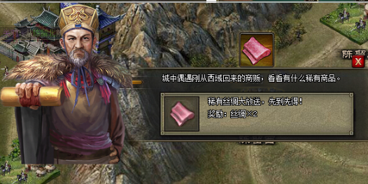 攻城掠地怎么锁副将