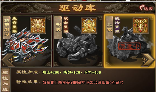 攻城掠地第一排怎么变成喷火