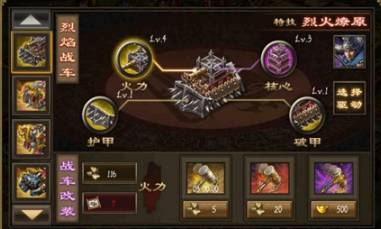 攻城掠地第一排怎么变成喷火