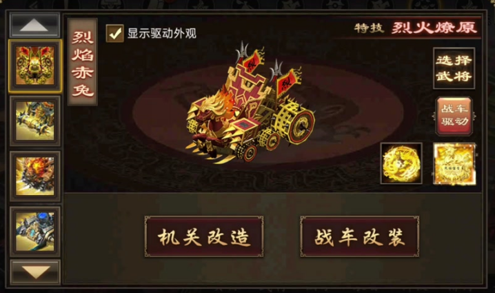 攻城掠地第一排怎么变成喷火