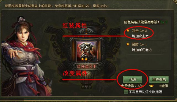 攻城掠地红甲是什么装备