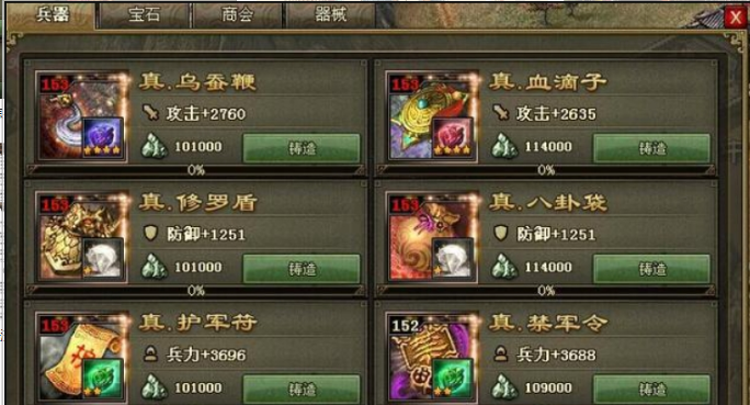 攻城掠地兵器满级有什么用