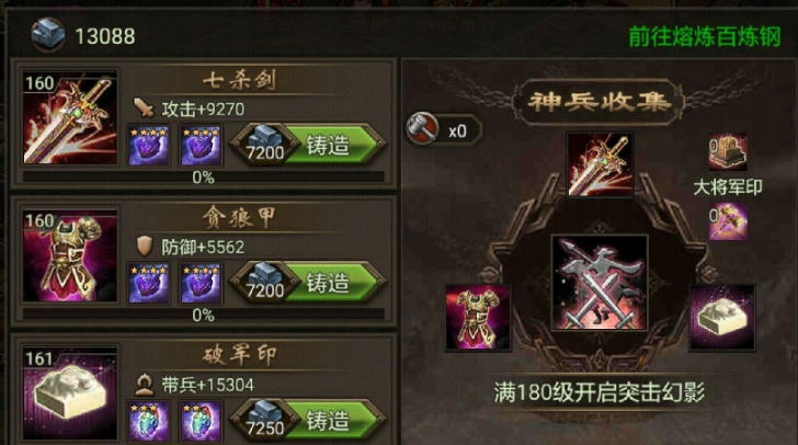 攻城掠地兵器满级有什么用