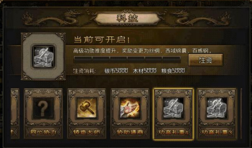 攻城掠地统高有什么用