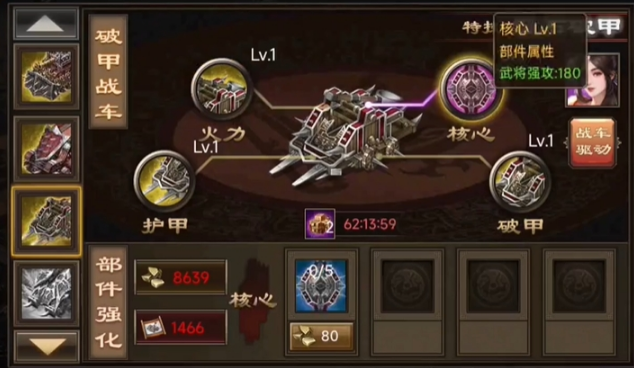 攻城掠地破甲用什么紫装