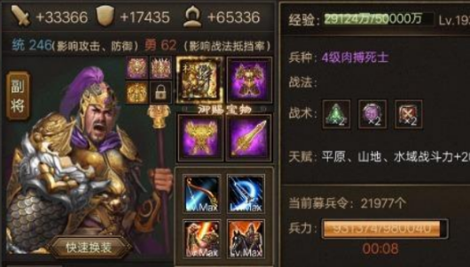 攻城掠地破甲用什么紫装