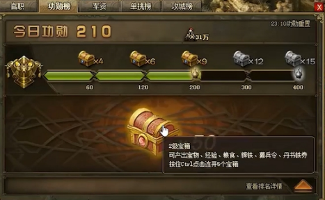 攻城掠地卡箱子有什么用 攻城掠地卡箱子有什么用