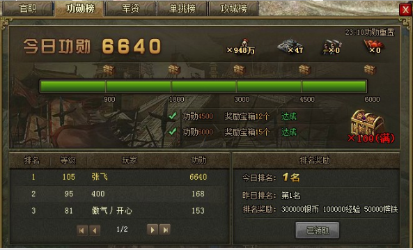 攻城掠地卡箱子有什么用 攻城掠地卡箱子有什么用