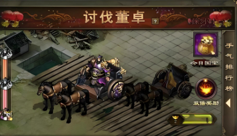 攻城掠地董卓换什么