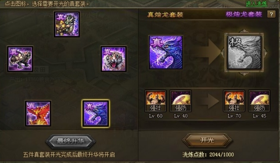 攻城掠地赤壁奇谋穿什么装备