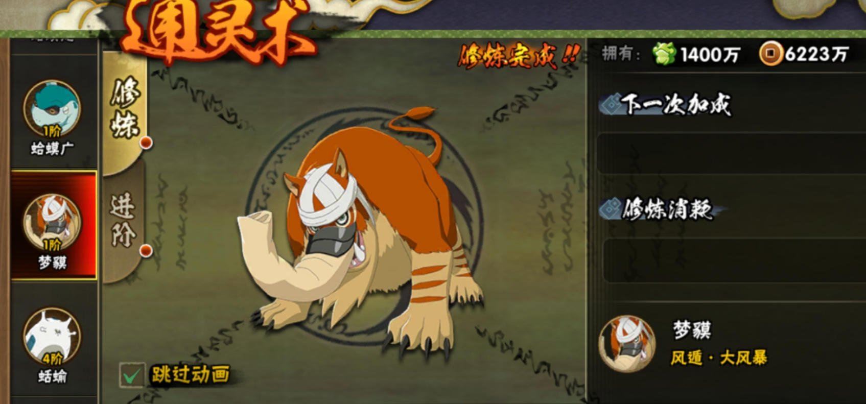 火影忍者手游a级怎么样