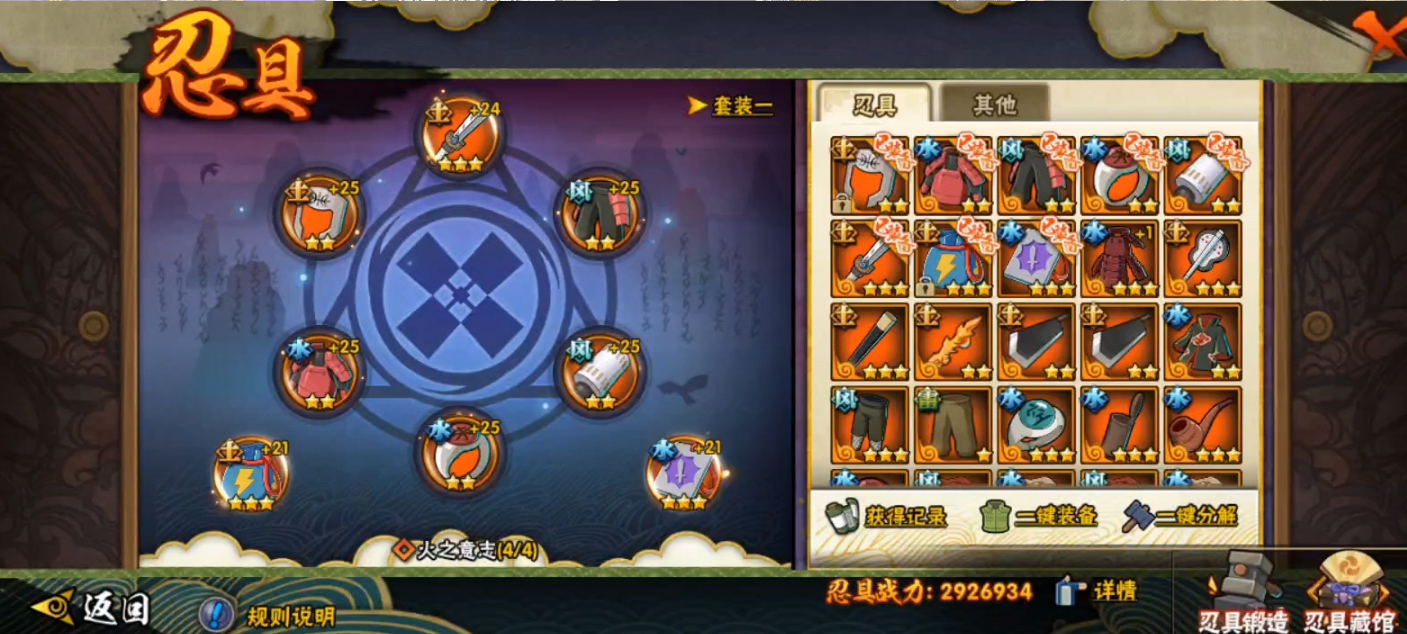 火影忍者手游a级怎么样