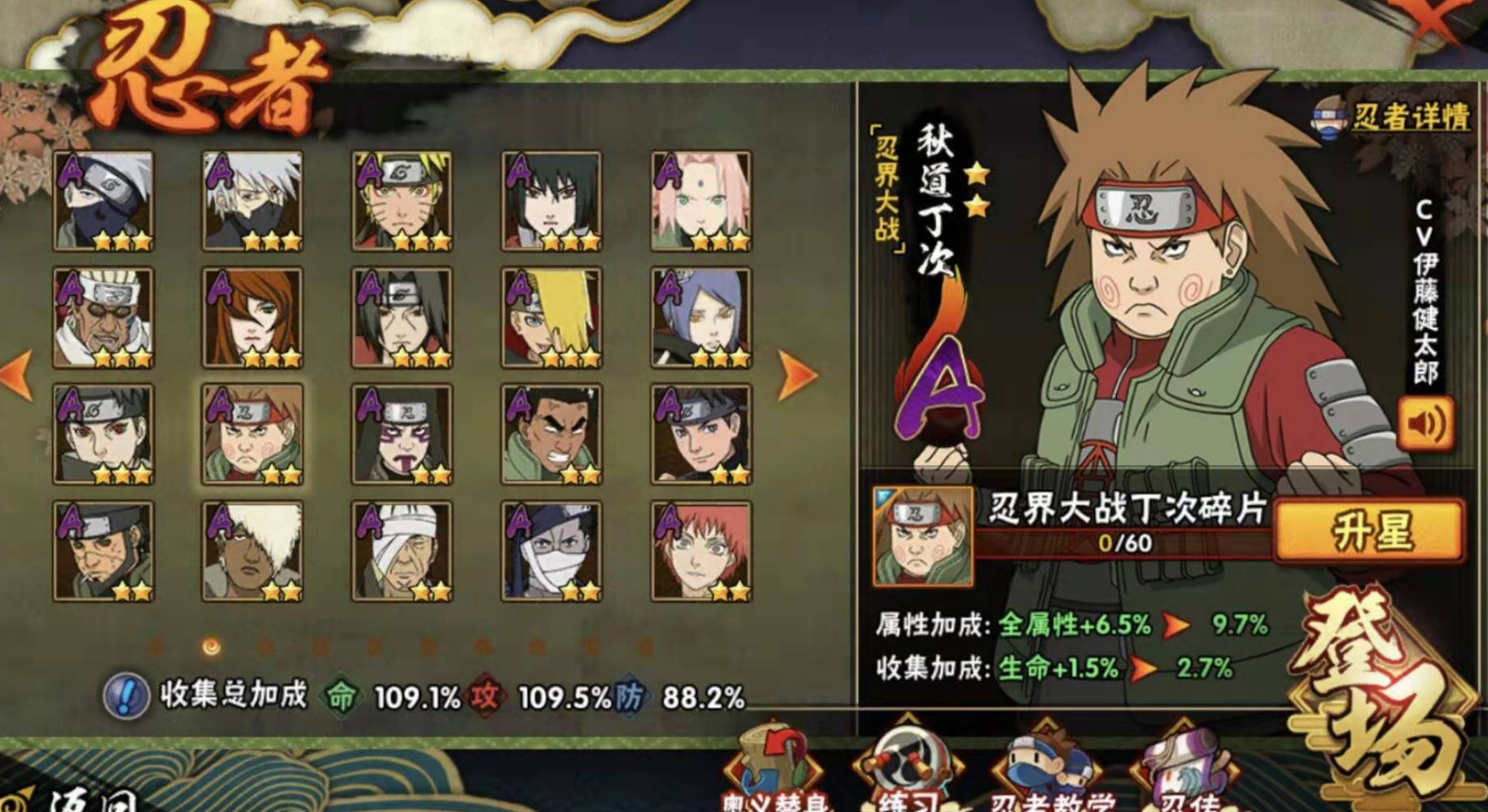 火影忍者新手忍者哪个最好