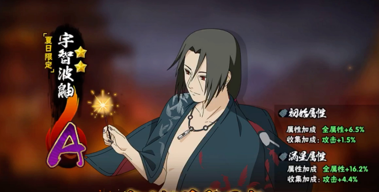 火影忍者手游哪个鼬伤害高