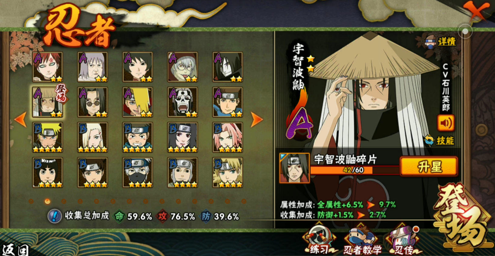 火影忍者手游哪个鼬伤害高