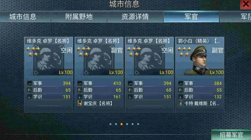 二战风云学识有什么用 二战风云学识有什么用