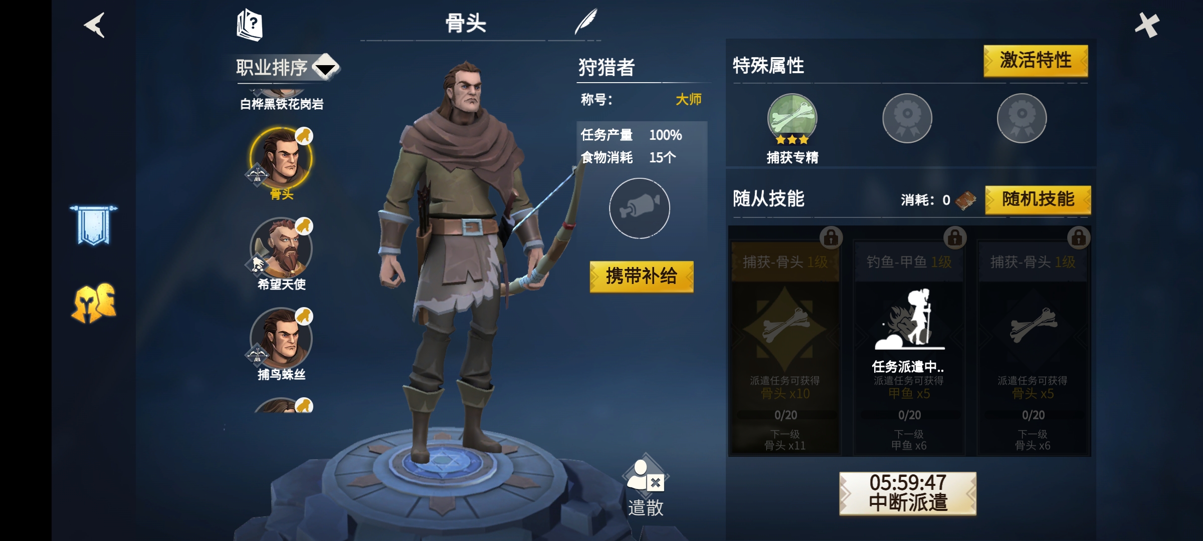 冰原守卫者哪个地图骨头多 冰原守卫者哪个地图骨头多