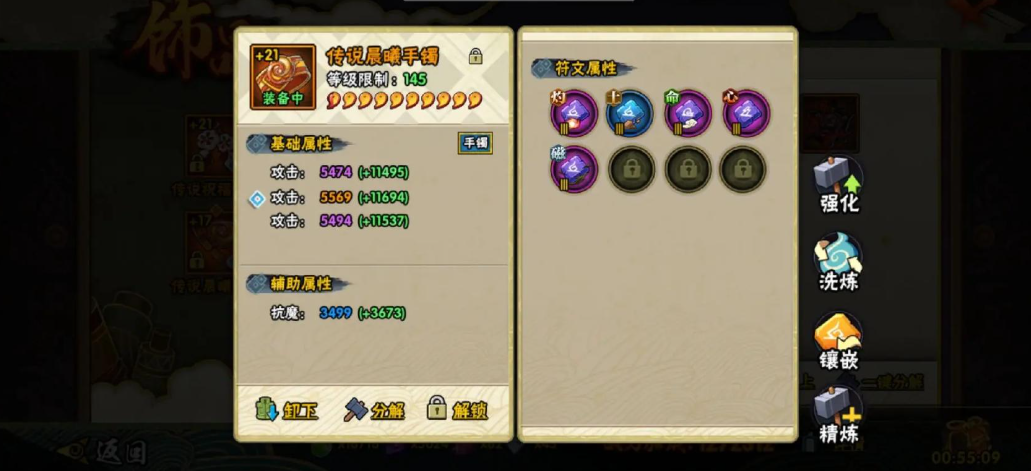 火影忍者手游优先升级哪个饰品 火影忍者手游优先升级哪个饰品