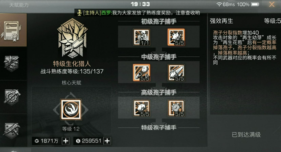 明日之后病毒和孢子哪个强