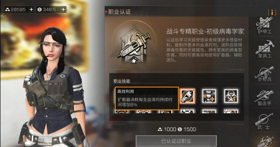 明日之后病毒和孢子哪个强