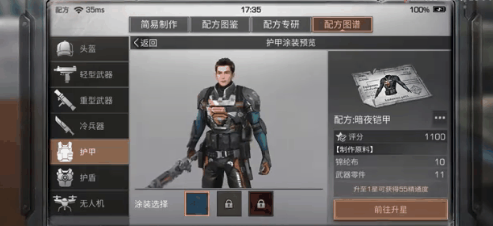 明日之后免爆率和误导哪个好