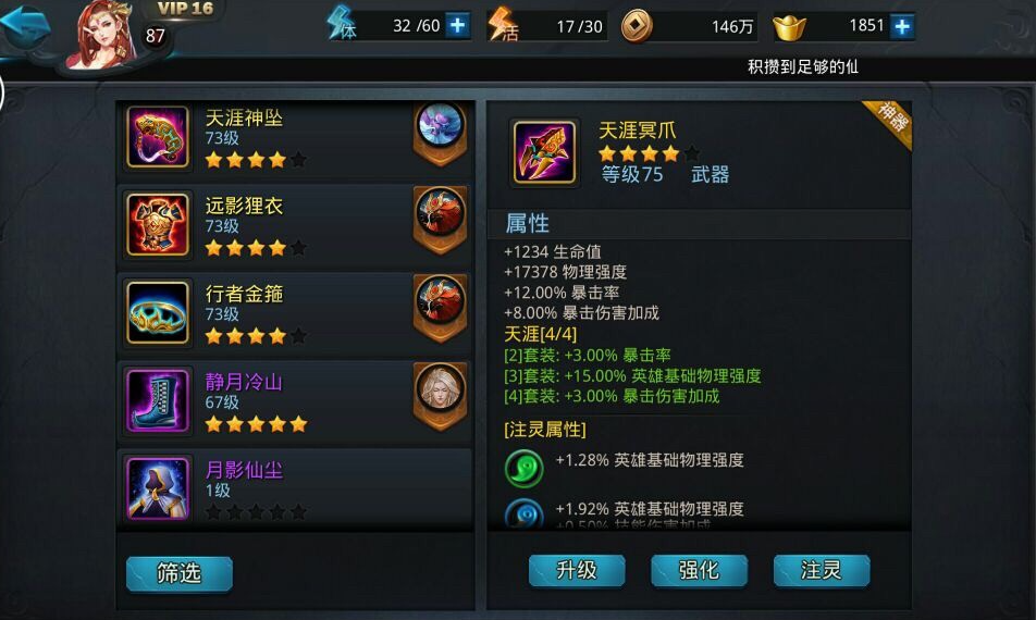 乱斗西游到一百级怎么提升战力 乱斗西游到一百级怎么提升战力