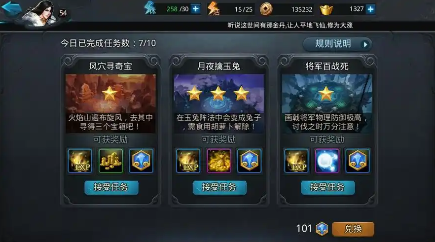 乱斗西游到一百级怎么提升战力 乱斗西游到一百级怎么提升战力