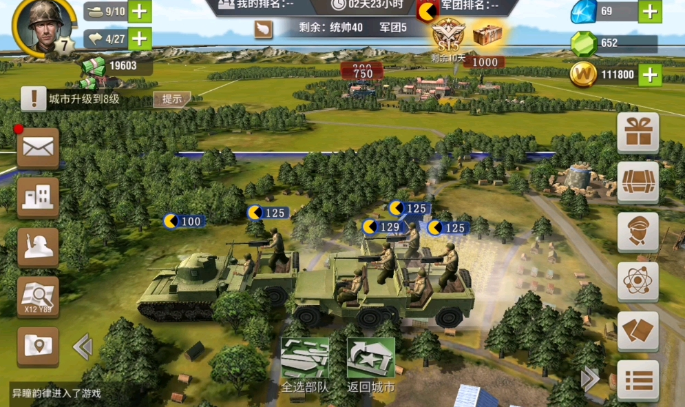 二战风云怎么闪兵