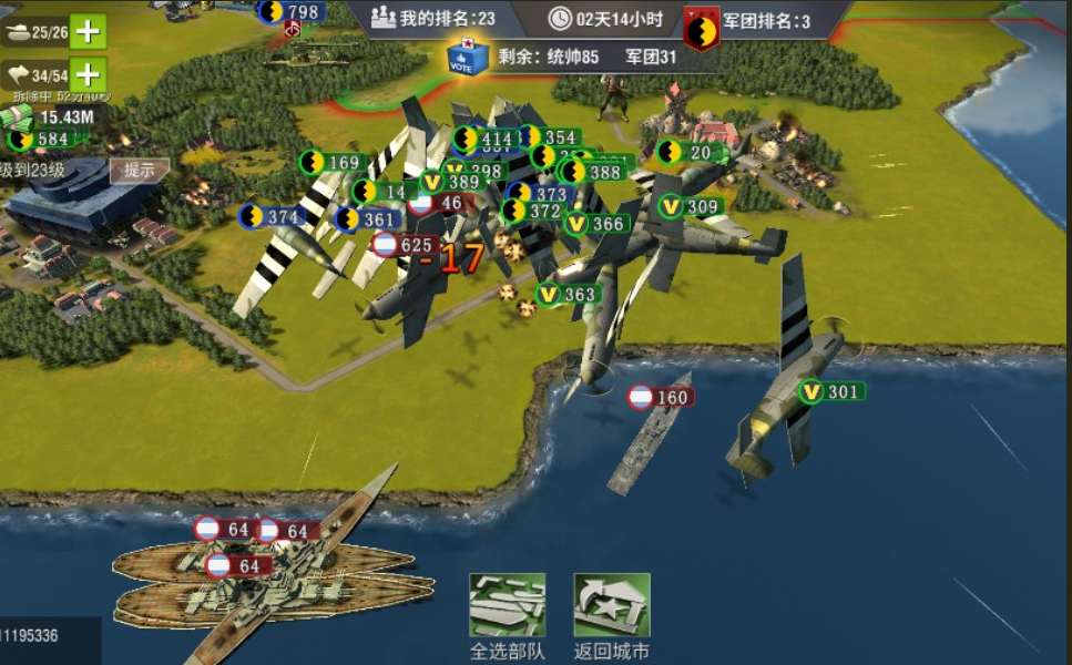 二战风云怎么闪兵