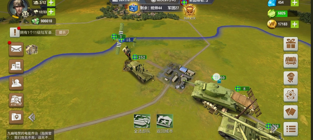 二战风云第一城怎么建