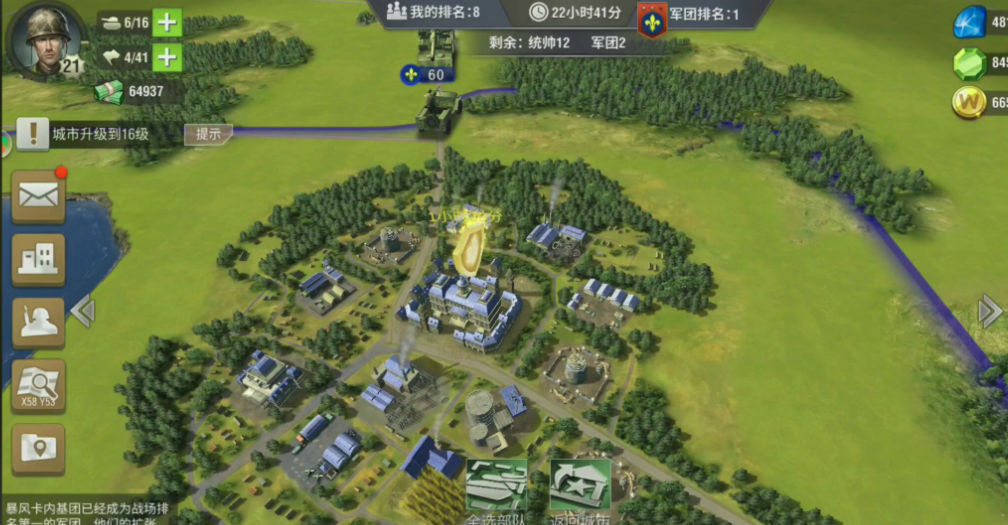 二战风云破城怎么恢复