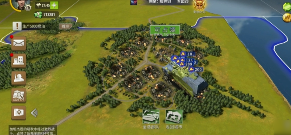 二战风云220级反叛怎么打 二战风云220级反叛怎么打