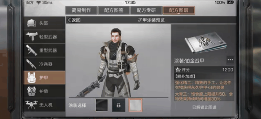 明日之后护甲免爆误导哪个最重要 明日之后护甲免爆误导哪个最重要