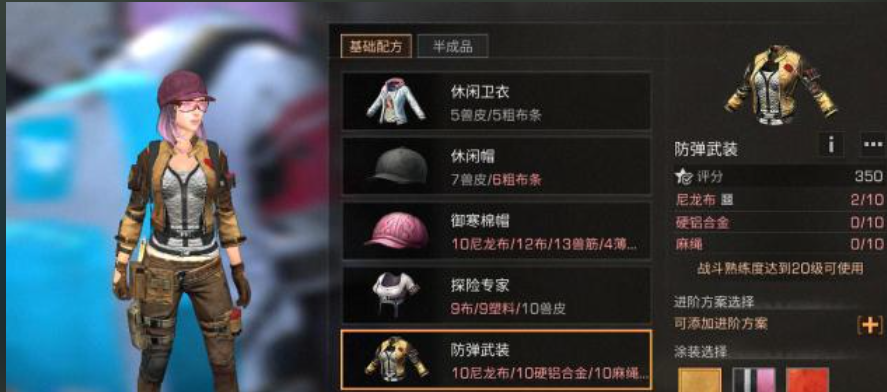 明日之后护甲免爆误导哪个最重要 明日之后护甲免爆误导哪个最重要