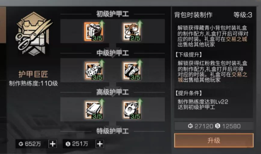 明日之后护甲免爆误导哪个最重要 明日之后护甲免爆误导哪个最重要