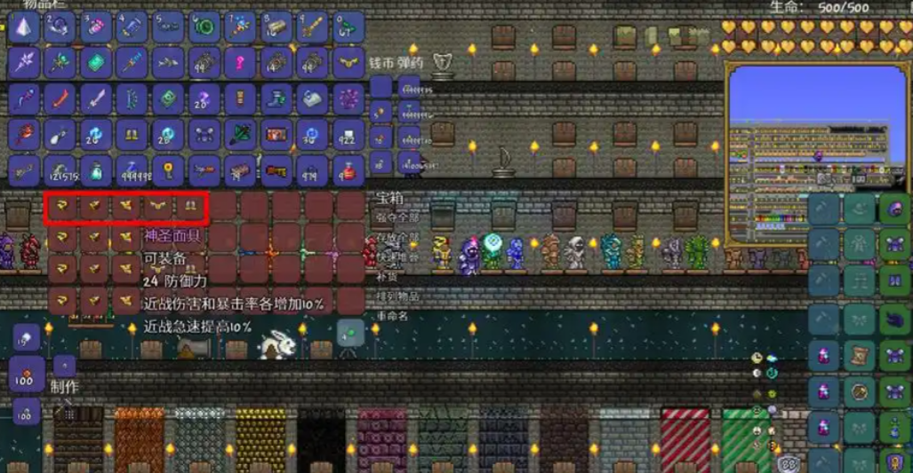 泰拉瑞亚神圣套和蘑菇套哪个好 泰拉瑞亚神圣套和蘑菇套哪个好