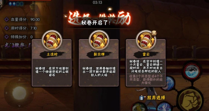 火影忍者手游中忍者选哪个好