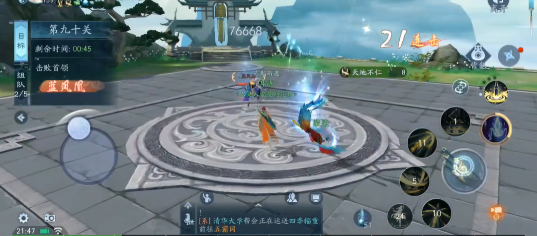 新笑傲江湖华山派哪个技能打断 新笑傲江湖华山派哪个技能打断