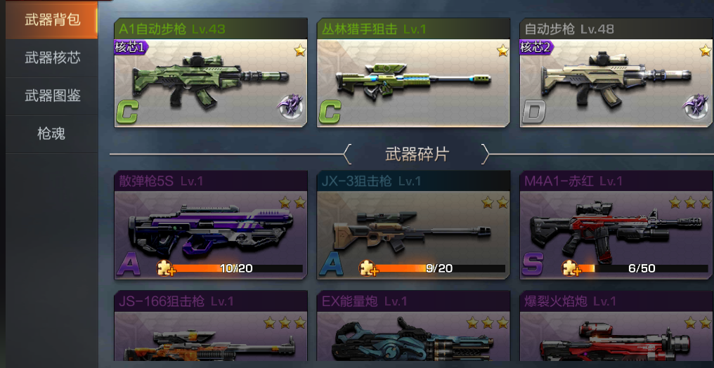 魂斗罗手游狙击枪和火箭炮哪个好 魂斗罗手游狙击枪和火箭炮哪个好